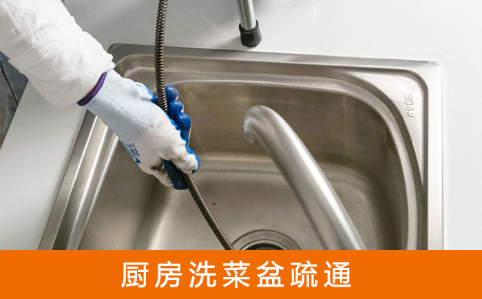 金波乡疏通洗菜盆